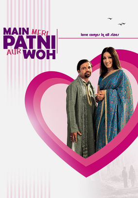 Main, Meri Patni Aur